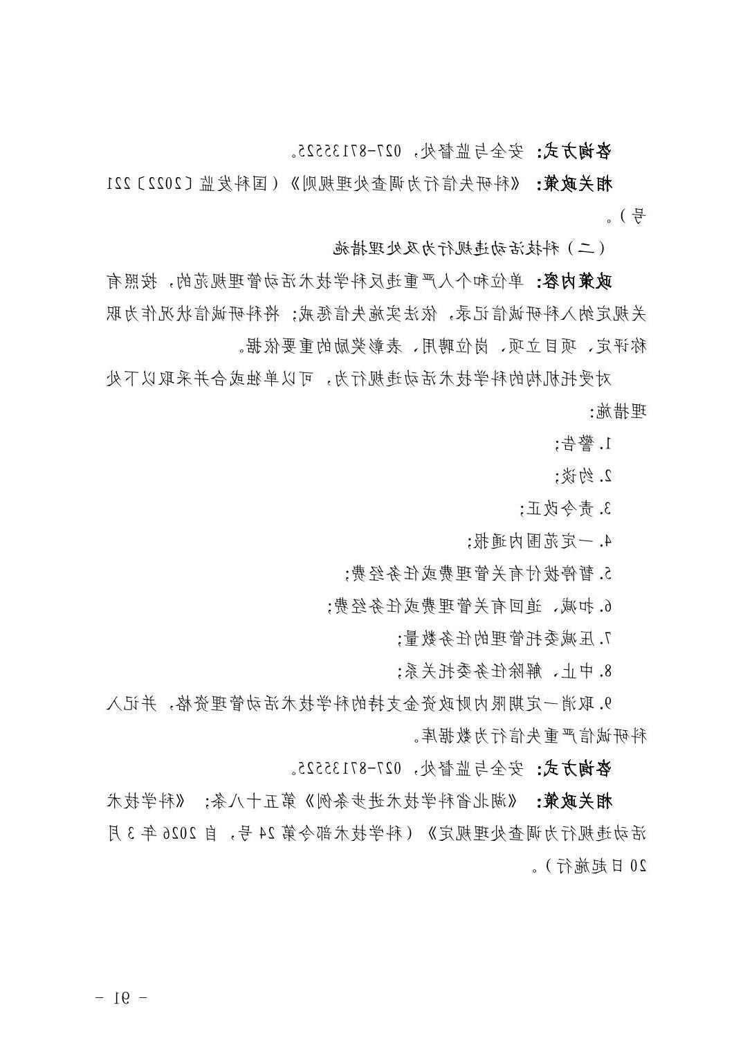 威尼斯人博彩