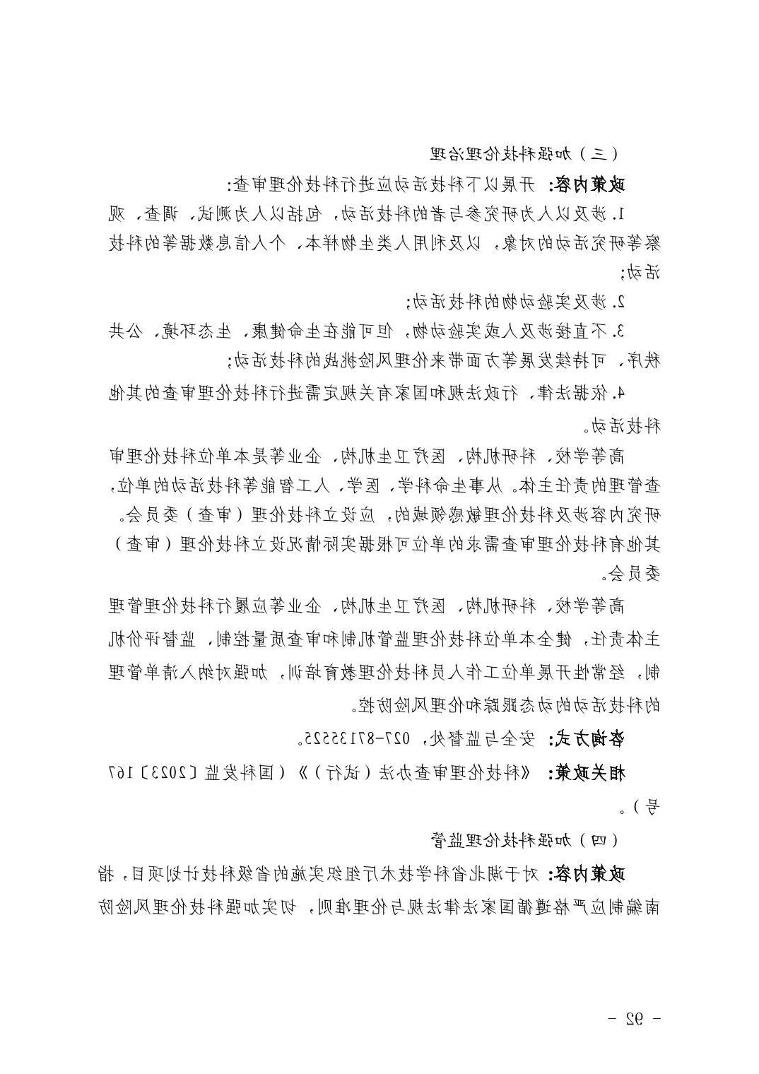 威尼斯人博彩