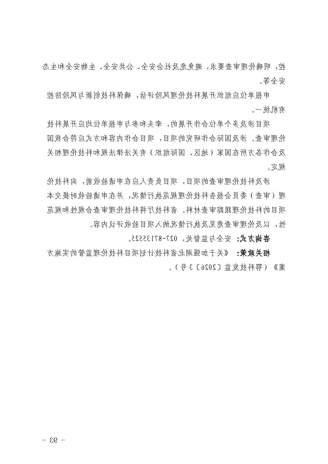 威尼斯人博彩