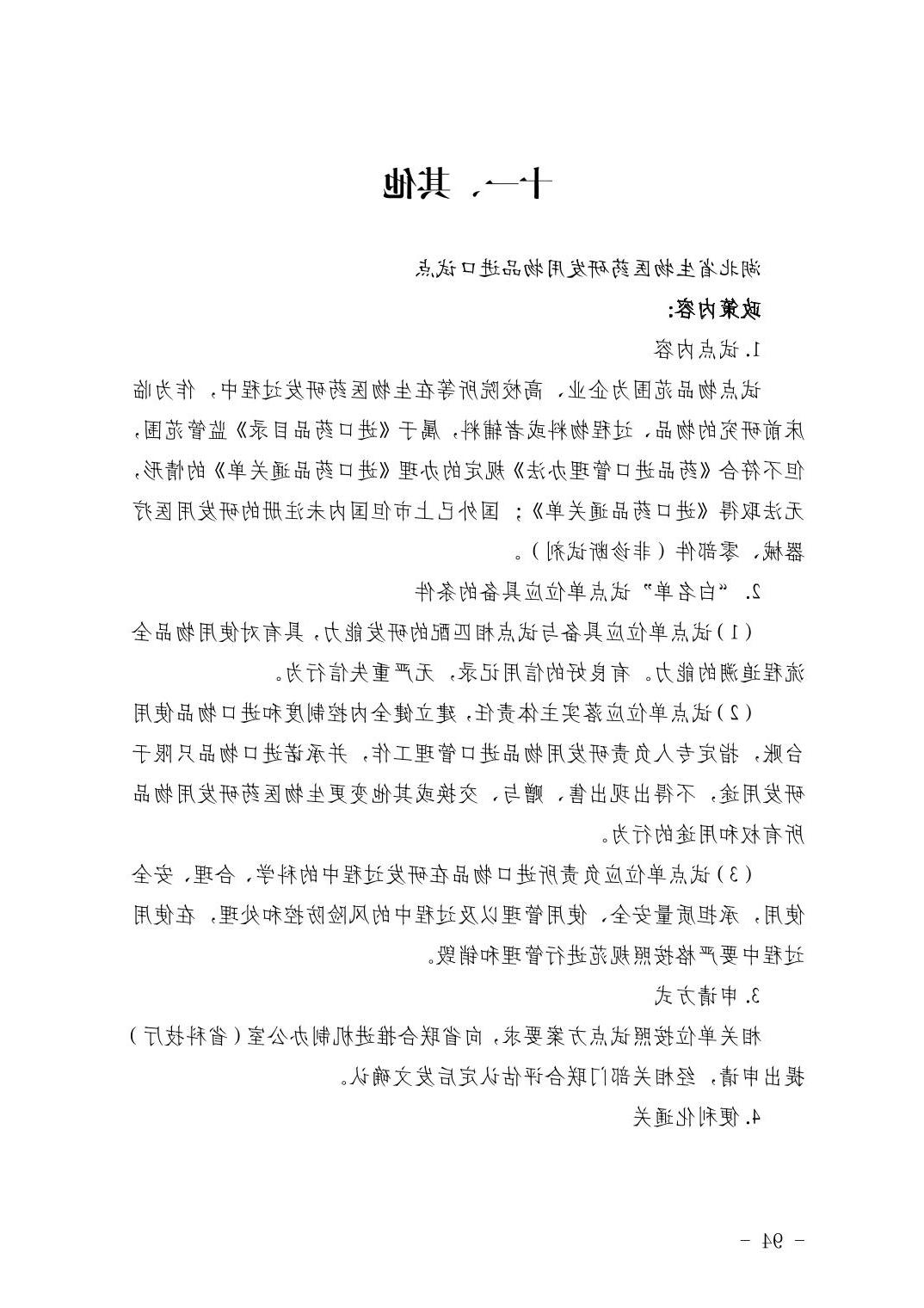威尼斯人博彩